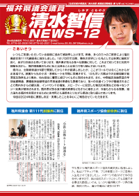 県議会活動報告